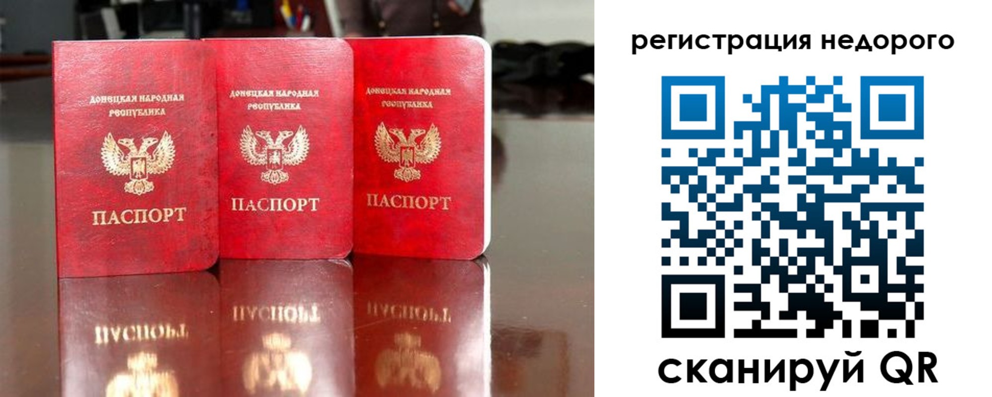 прописка законно в Дигоре