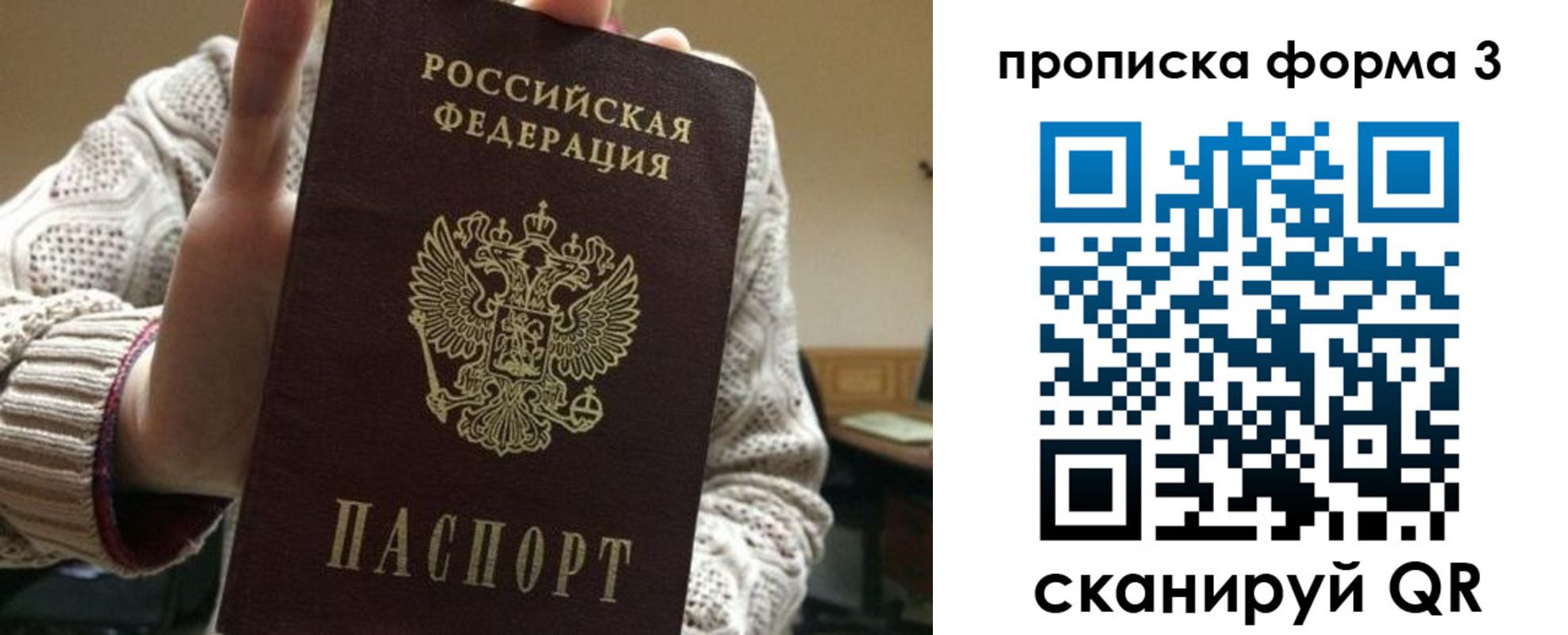 прописка от собственника в Дигоре