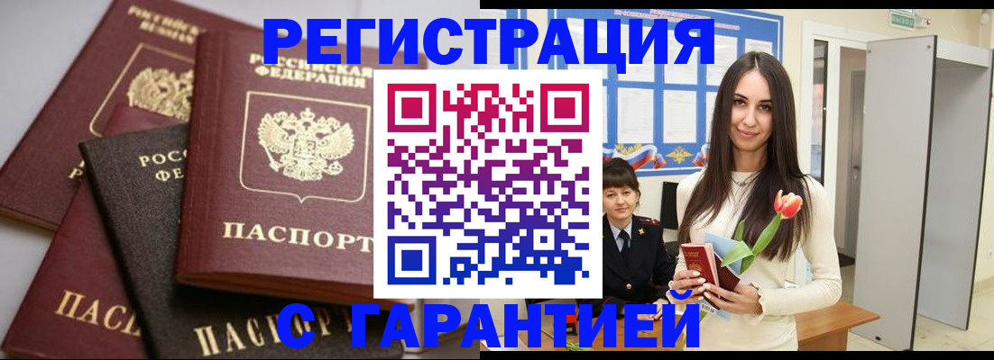 временная регистрация госуслуги в Дигоре