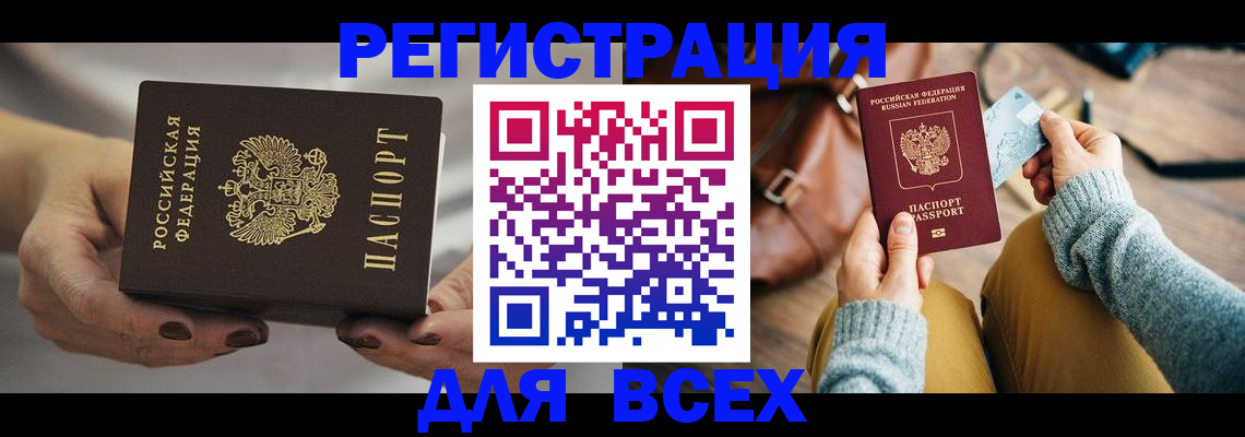 временная регистрация законно в Дигоре