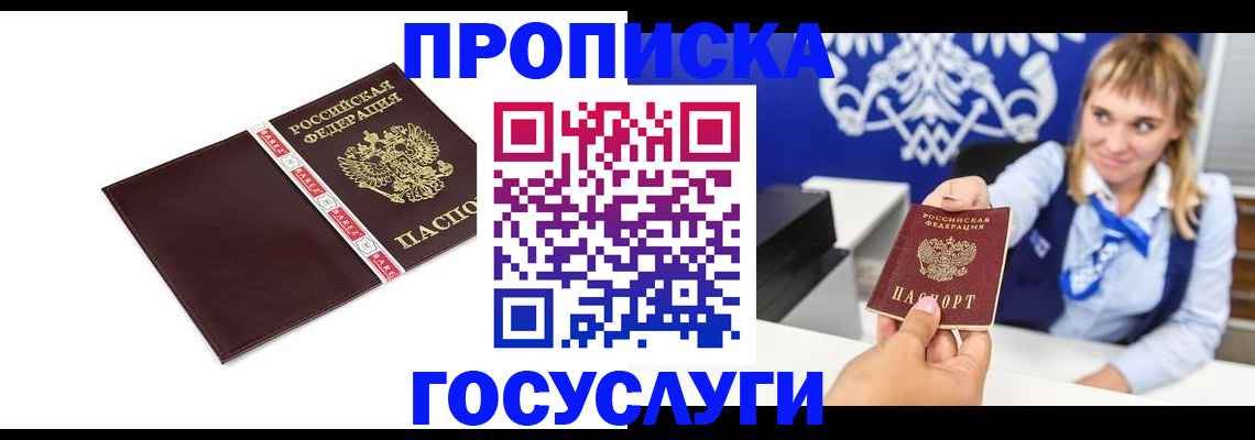 временная регистрация госуслуги в Дигоре