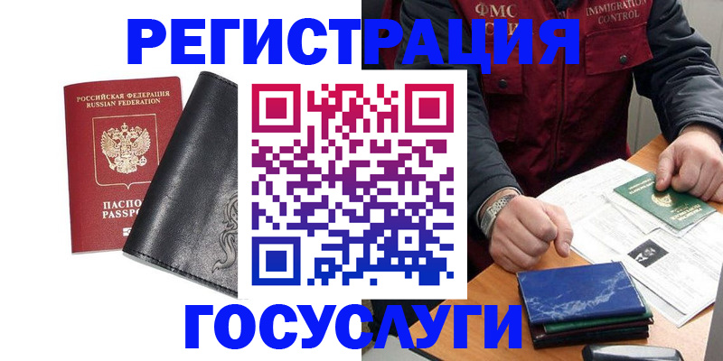 прописка для военкомата в Дигоре