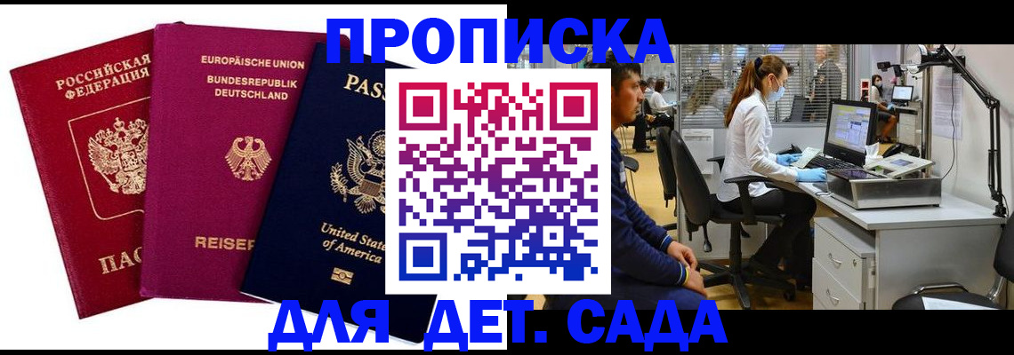 пропишу в квартире в Дигоре